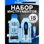 Набор инструментов металл 15пр в пласт.кейсе Бутылка TUNDRA (40)