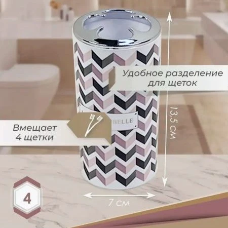 Набор для ванной комнаты полирезин 6пр ГЕОМЕТРИЯ JC-13718 (12)