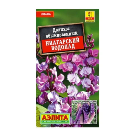 Семена цветов Долихос Ниагарский водопад1г (цветной пакет)