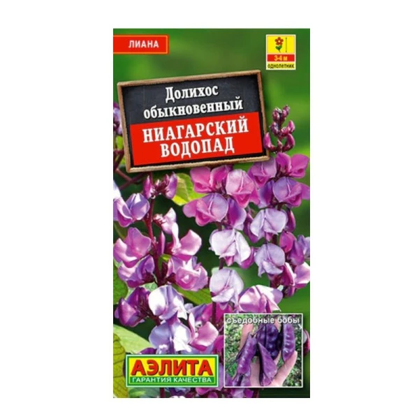 Семена цветов Долихос Ниагарский водопад1г (цветной пакет)