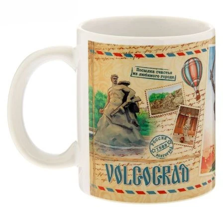 яяяКружка керамика 300мл Волгоград (36)