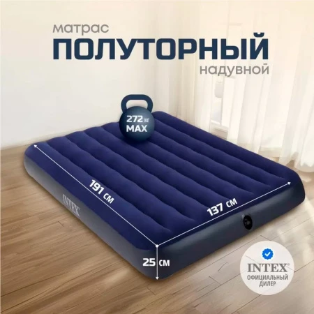 Матрас надувной двухместный флок ПВХ Classic 191*137*25см до 272кг (3)