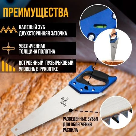 Ножовка по дереву металл 2К рукоятка 2D заточка каленый зуб 7-8 TPI 350мм TUNDRA (1)