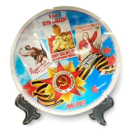 Тарелка сувенирная 20см Коллаж 01-1120