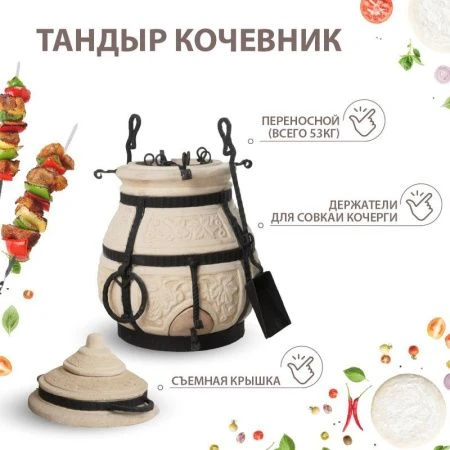 Тандыр 25л глина Кочевник со съемной крышкой (1)