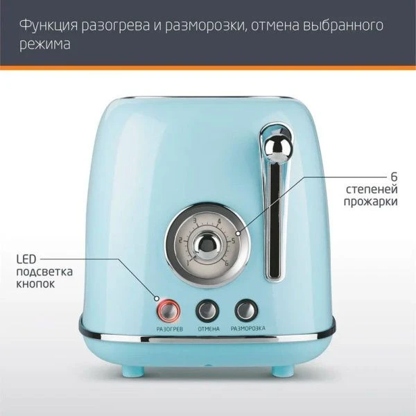 Тостер электрический Leonord LE-1902/1 RETRO