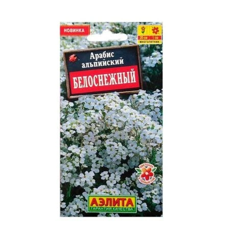 Семена Арабис альпийский Белоснежный 0,05г (цветной пакет)