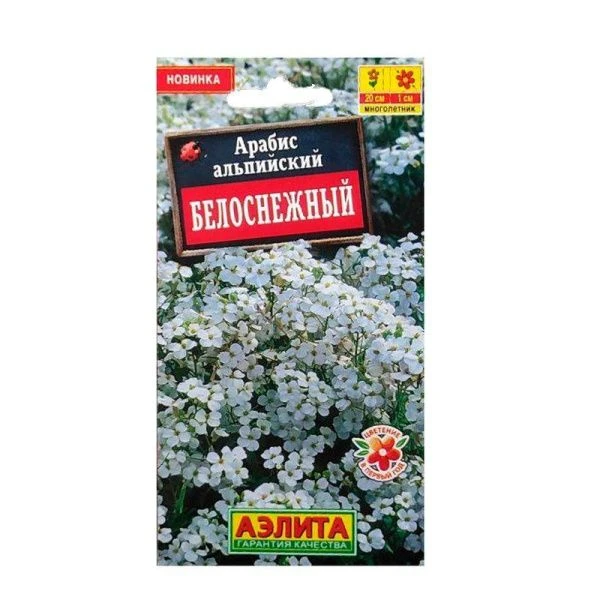 Семена Арабис альпийский Белоснежный 0,05г (цветной пакет)