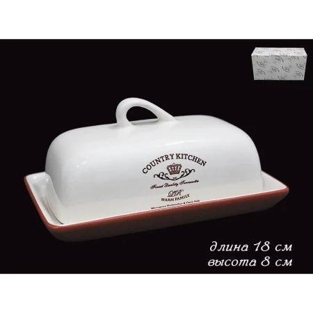 Масленка керамика KITCHEN 18*8см подар.уп. (12)