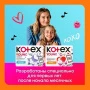 Прокладки 8шт Котекс нормал  для девочек  (16) 611722