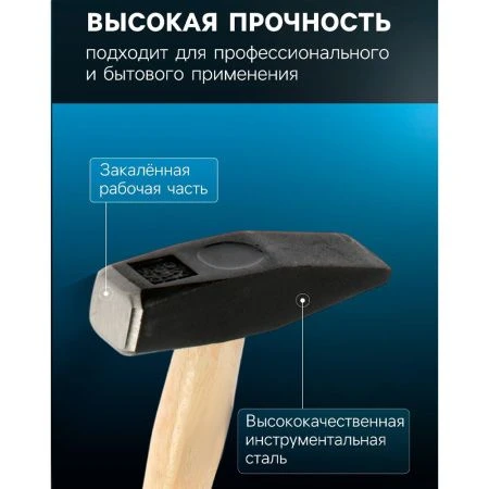 Молоток металл/дерево 500г с ручкой, квадратный боёк TUNDRA (1)