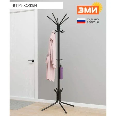 Вешалка напольная 5 крючков МегаЛуч черная (1)