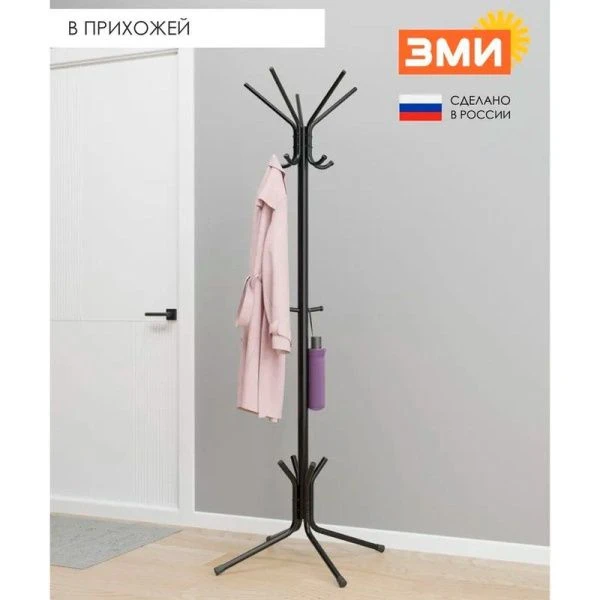 Вешалка напольная 5 крючков МегаЛуч черная (1)