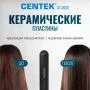 Выпрямитель для волос 25Вт Centek СТ-2023 LED пластины 85*22мм с керамическим покрытием (24)