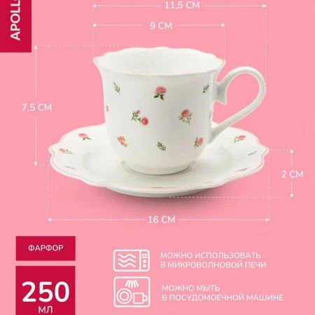 Чайный набор 2пр фарфор French rose на 1 персону 250мл FRR-03 (24)