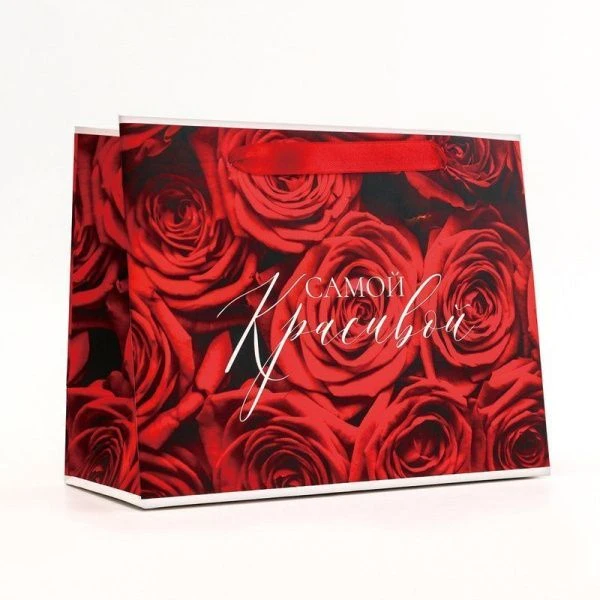 Пакет бумажный 23*18*10см Самой прекрасной/красивой