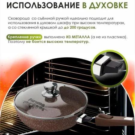 Сковорода 26см алюминий АП ГРАНИТ BROWN съемная ручка стекл.крышка (4)