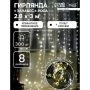 Гирлянда светодиодная Занавес Роса 2,8*3м USB, крючки, пульт, теплый белый свет