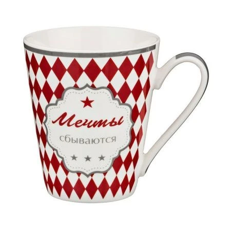 Кружка 320мл керамика МЕЧТЫ СБЫВАЮТСЯ (12/36)