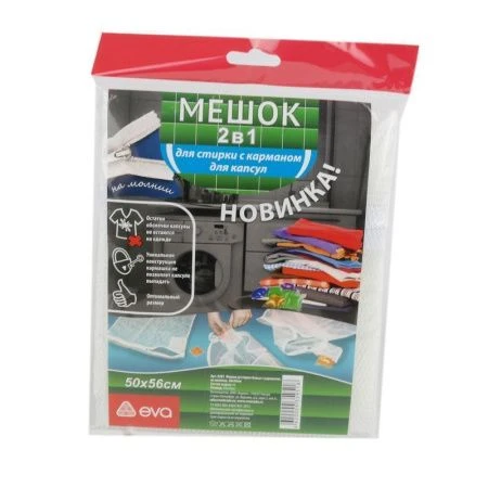 Мешок для стирки 50*56см с карманом