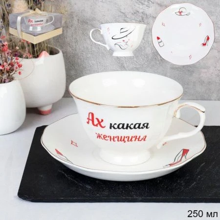 Чайный набор 2пр фарфор Ах, какая женщина! на 1 персону 250мл RS/2-FY21602 PVC (36)