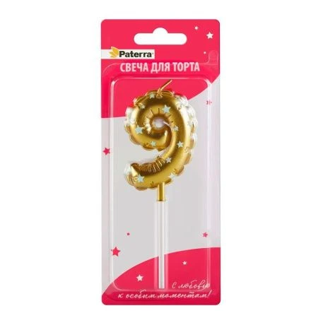 Свеча в торт парафин цифра 9 Воздушный шар золотой (24)