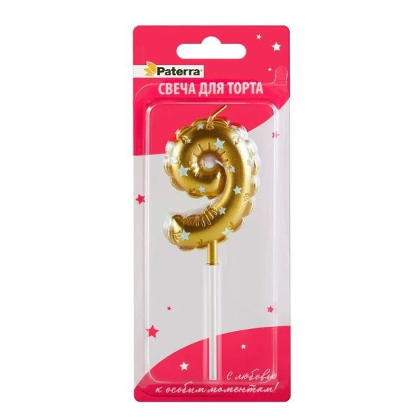 Свеча в торт парафин цифра 9 Воздушный шар золотой (24)