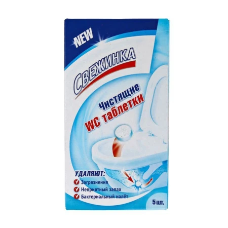 Таблетки WC чистящие для колена унитаза 5шт Свежинка (12)