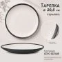 Тарелка мелкая 20,5см керамика 2 СОРТ серо-белая (30) JC-17275