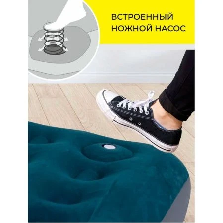 Матрас надувной флок одноместный Singlе ПВХ 190*72*22cм со встр.ножным насосом, до 100кг Avenli (6)