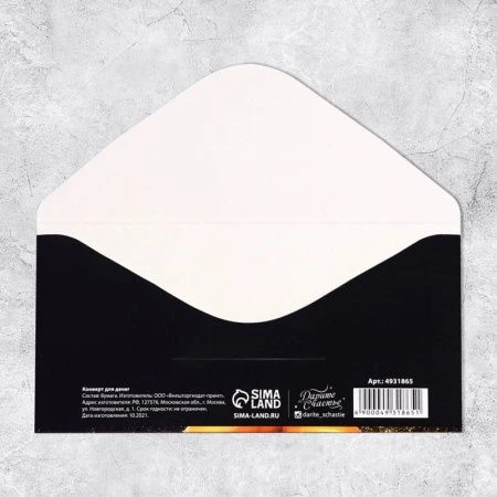 Конверт для денег бумага 16,5*8см С Юбилеем! золотые шары (10) Конверт для денег бумага 16,5*8см С Юбилеем! золотые шары (10)