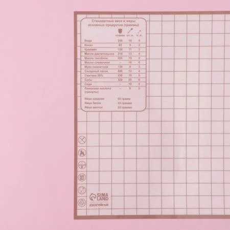 Коврик кулинарный силикон армированный 33*40см с разметкой Безе белый/кофейный (50)