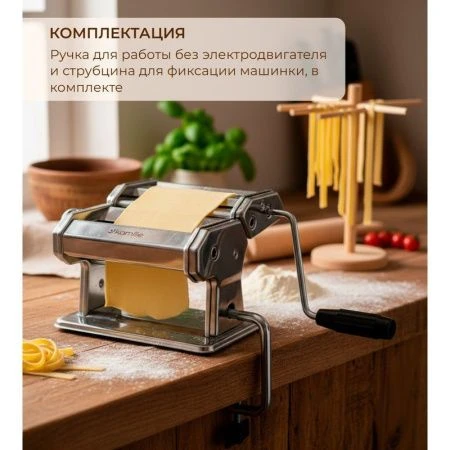 Лапшерезка электрическая 2в1 нерж.сталь/пластик (6)