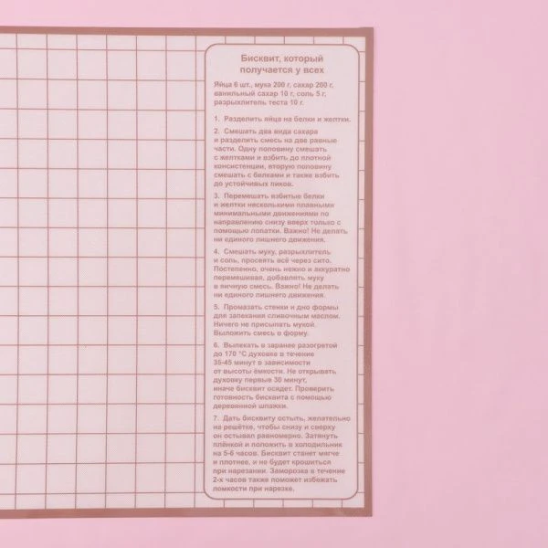 Коврик кулинарный силикон армированный 33*40см с разметкой Безе белый/кофейный (50)