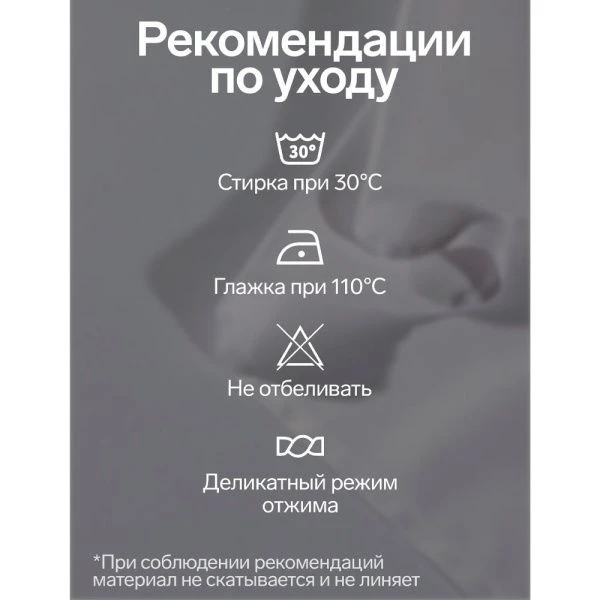 Скатерть 150*300см Хлопок/ВГМО ЭТЕЛЬ Cozy белая 6974136 (10)