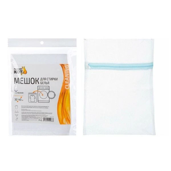 Мешок для стирки белья 30*40см полиэстер на молнии (200)