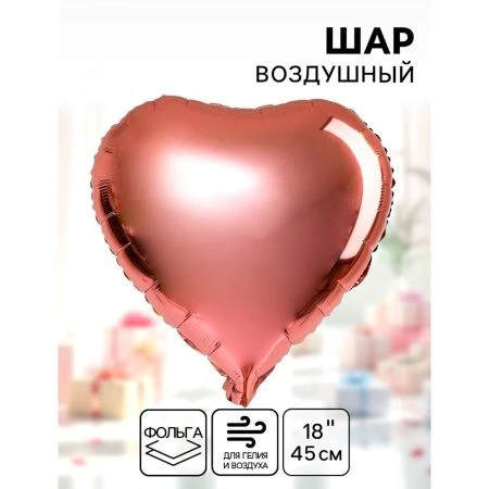 Шар фольгированный (набор 5шт) Сердце 18" 45см цвет розовое (5)