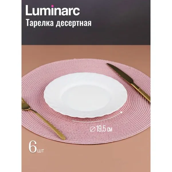 Столовый набор 19пр стеклокерамика ТРИАНОН 00144 N5023