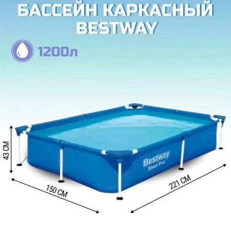 Бассейн каркасный прямоугольный ПВХ Steel Pro 221*150*43см 1200л 56401 (1) Бассейн каркасный прямоугольный ПВХ Steel Pro 221*150*43см 1200л 56401 (1)