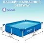 Бассейн каркасный прямоугольный ПВХ Steel Pro 221*150*43см 1200л 56401 (1) Бассейн каркасный прямоугольный ПВХ Steel Pro 221*150*43см 1200л 56401 (1)