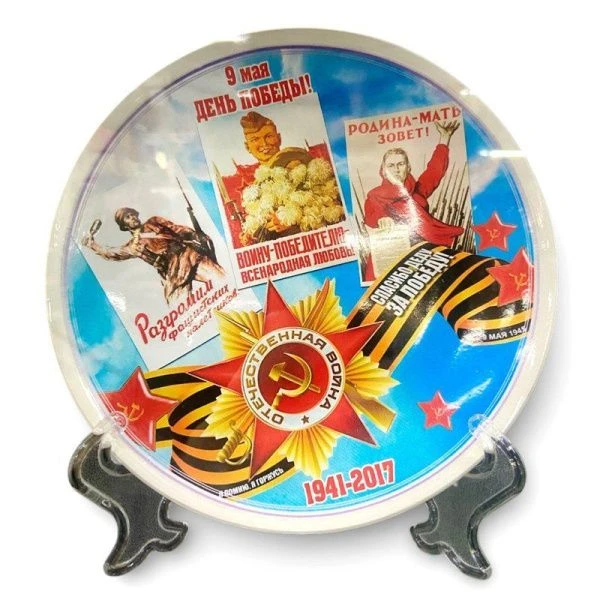 Тарелка сувенирная 20см Коллаж 01-1120