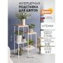 Подставка для цветов металл Парма 24Л белая 50,6*70,6см (1)