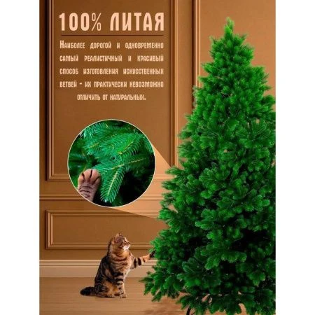 Елка искусственная 230см Королева Леса Премиум с литыми ветками РЕ КЛП-230 (1)