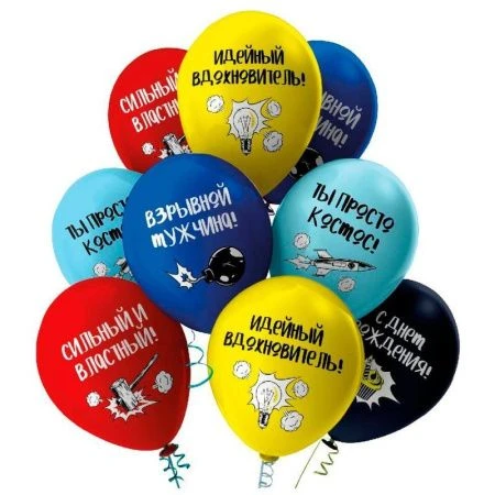 Шар воздушный латекс (набор 25шт) Взрывной мужчина