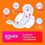 Прокладки 8шт Kotex Young Normal (16)