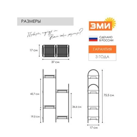 Подставка для цветов 37*17*75,4см металл ЛИРА 24 черный