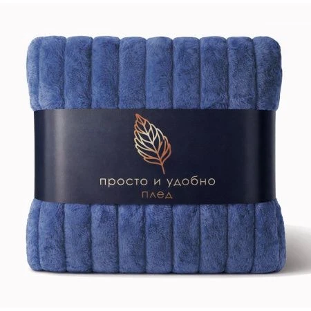 Плед 150*200см велсофт 300GSM полоска 2,5мм синий JC-17910 (12)