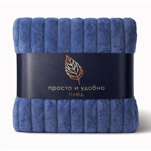 Плед 150*200см велсофт 300GSM полоска 2,5мм синий JC-17910 (12)