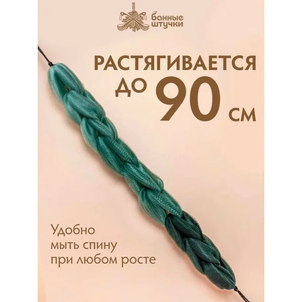 Мочалка нейлон Косичка  Гигант 35*5см (42*5см с ручками) градиент зеленый (30)
