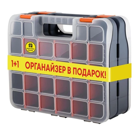 Набор органайзеров для мелочей 2пр 322*382*143мм пластик Blocker Expert 15" серо-свинц.-оранж. (4)